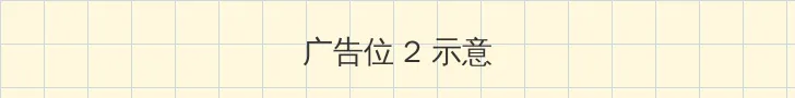 国产真实露脸精彩对白真实 侧栏广告位